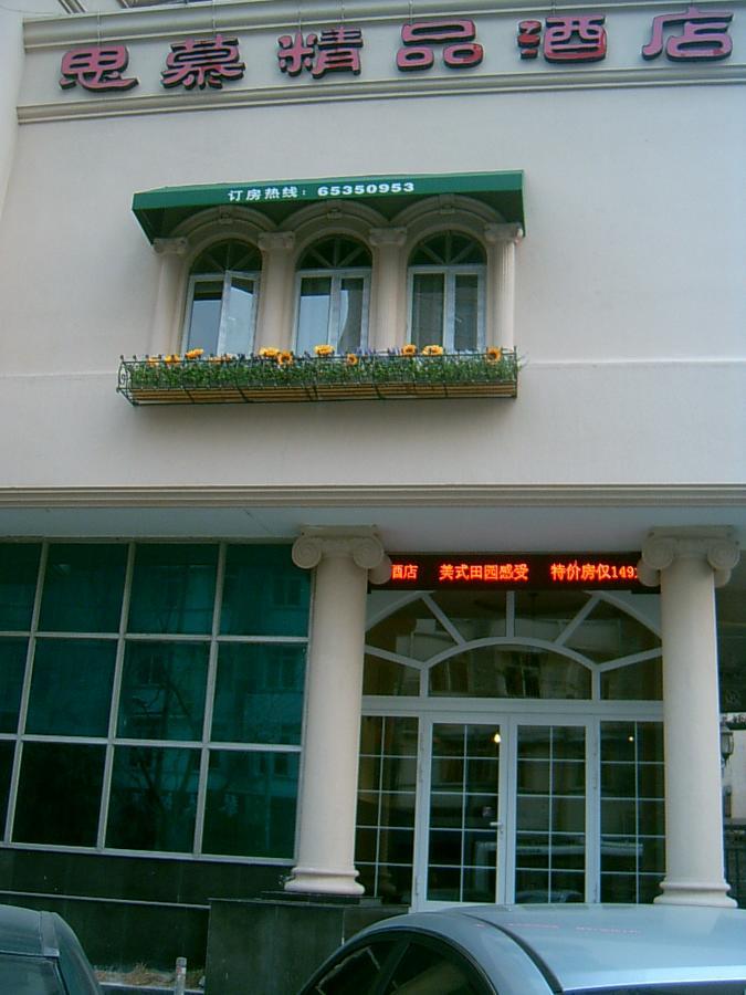 Shanghai Simu Boutique Hotel Exterior photo